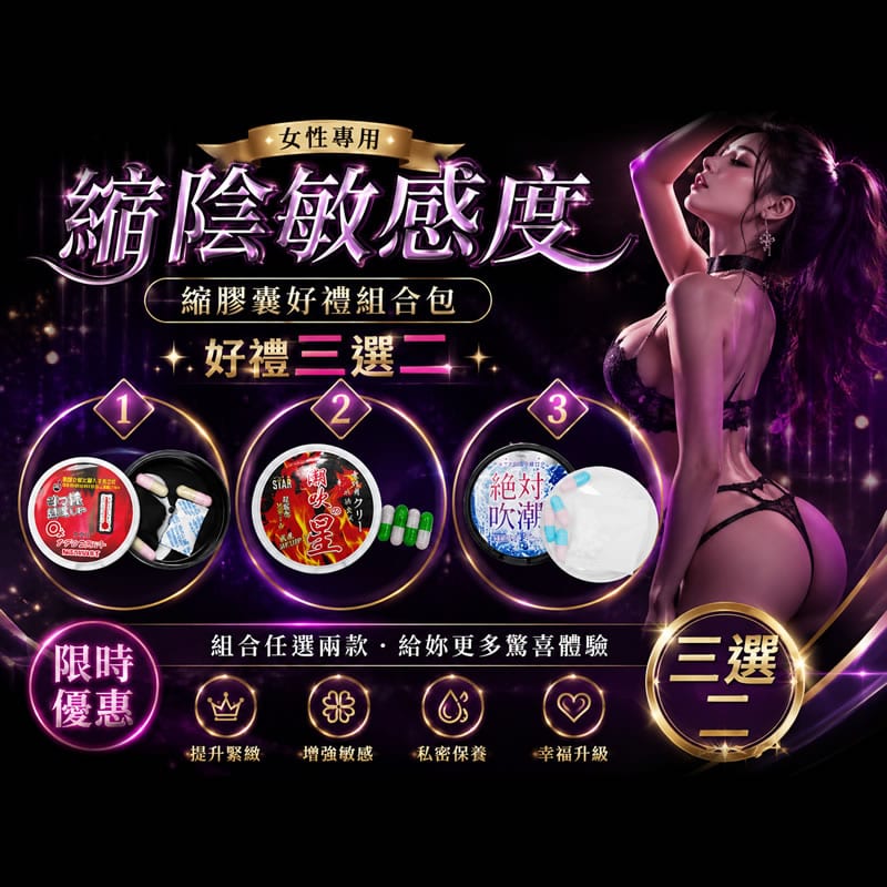 覺醒高潮濃縮膠囊淫姬禮包-330號禮包