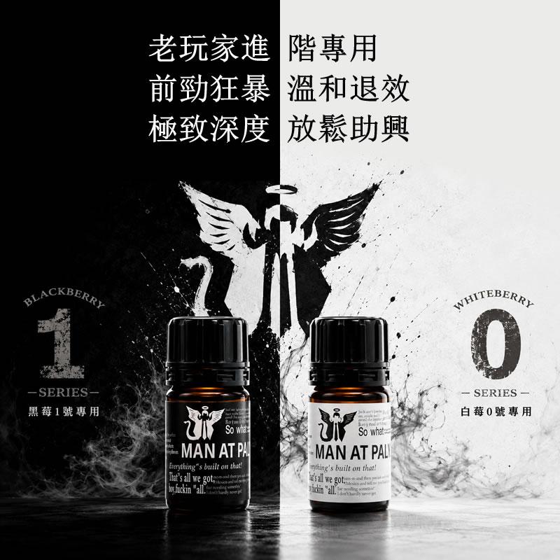 TITANMEN 黑白莓RUSH二代 40ML 大容量|老玩家進階專用·前勁狂暴溫和退效·極致深度放鬆助興